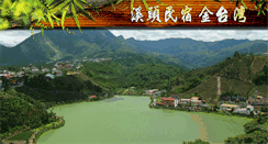 Desktop Screenshot of kingtaiwan.sitou.tw