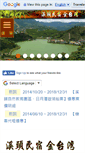 Mobile Screenshot of kingtaiwan.sitou.tw