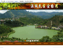 Tablet Screenshot of kingtaiwan.sitou.tw